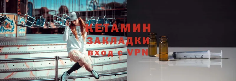 Кетамин ketamine  Боровск 