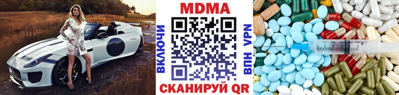 МДМА кристаллы  Боровск 